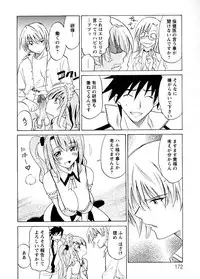 [Otono Natsu] Datenshi no Houkago -ANGEL YARD-