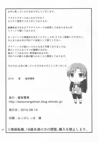 (C90) [Mikandensya (Dan)] Platinum Blue (THE IDOLM@STER)