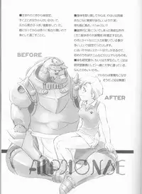 [Nenone-ya (Nenone Miya)] Taion (Fullmetal Alchemist) [English] [EHCOVE]