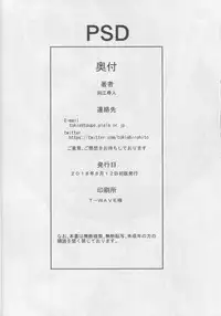 (C94) [Chrono Mail (Tokie Hirohito)] PSD (Persona 5)