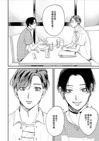 Kemono Asobi | 禽獸遊戲 Ch. 1-4