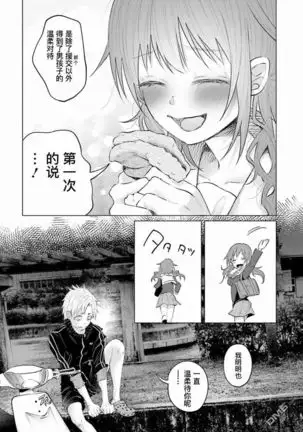 Kimi ni ai sarete itaka ta Vol. 1