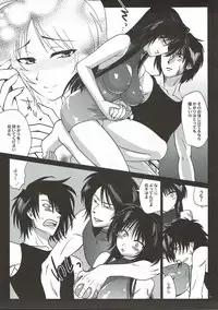 (C88) [Kitsune (Tachikawa Negoro)] Kamaitachi-tachi no Yoru <Saihan> (Ushio and Tora)