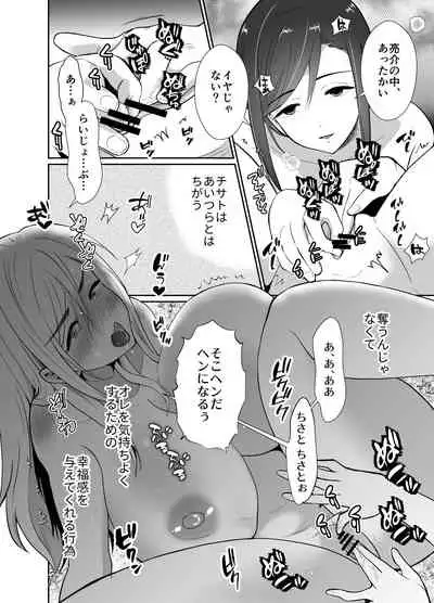 [Kinokko (Taguchi Monyata)] uwakisyou no otto kusuri wo nomase tsuduketa kekka 2