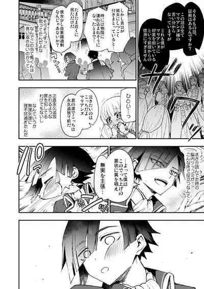 DLsite Girl's Maniax Anthology Vol.7