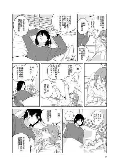 One Room Besshou Tengoku