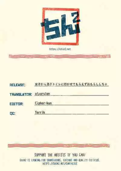 Joshi kara Danshi Toilet ni Ikasete Moraezu Omorashi Shichau | Girls Wouldn't Let Me Use the Boys Toilet So I Wet My Pants