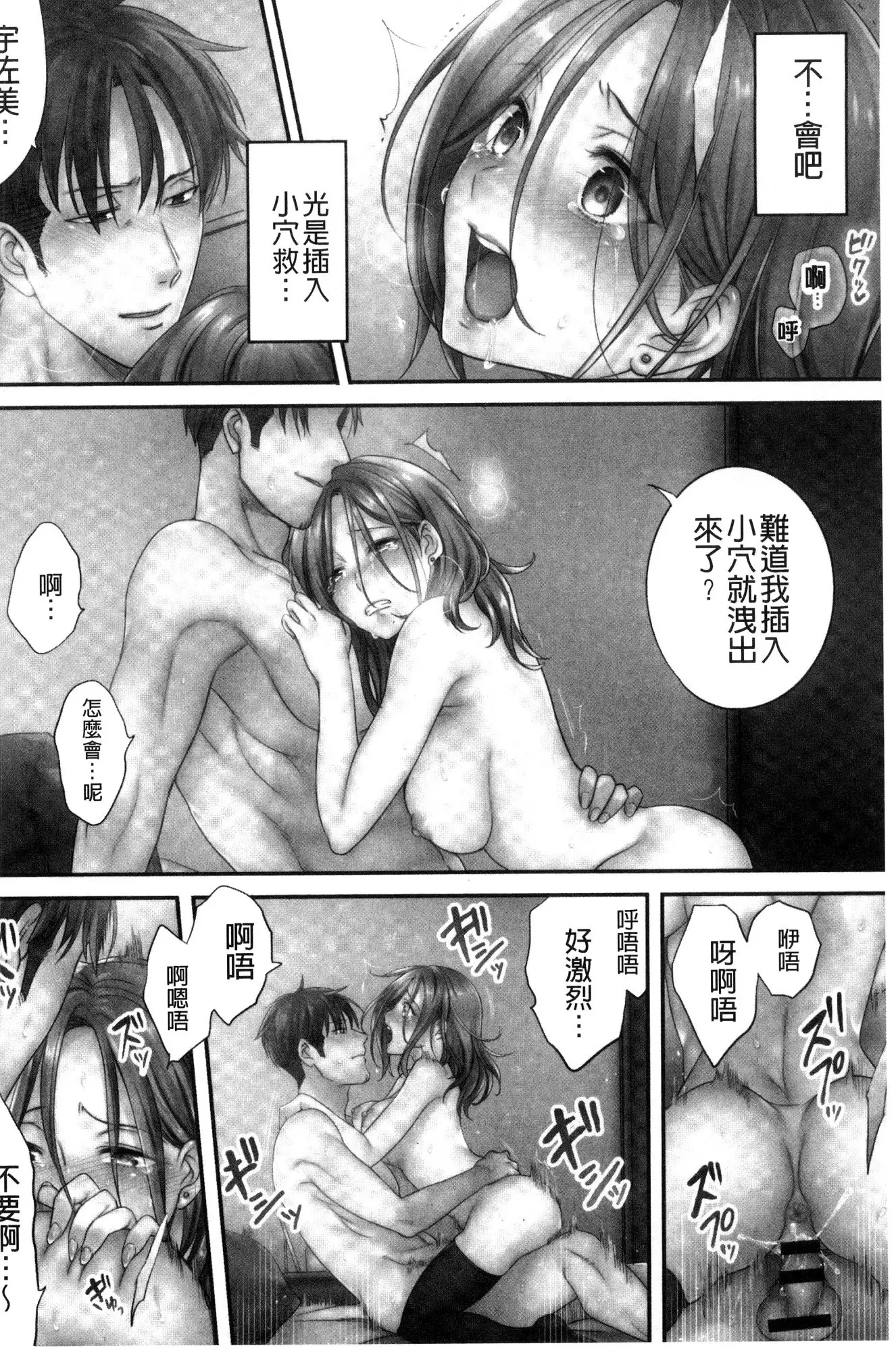 Netori Esthe de, Konya, Tsuma ga....