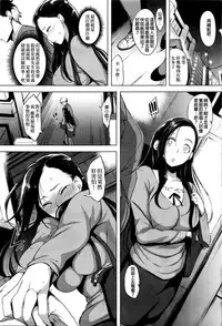 [utu] Urattsura (COMIC Shitsurakuten 2016-05) [Chinese] [直人個人漢化]