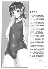 (C75) [Hellabunna (Iruma Kamiri)] Kami no Shiranai Sekai (The World God Only Knows)