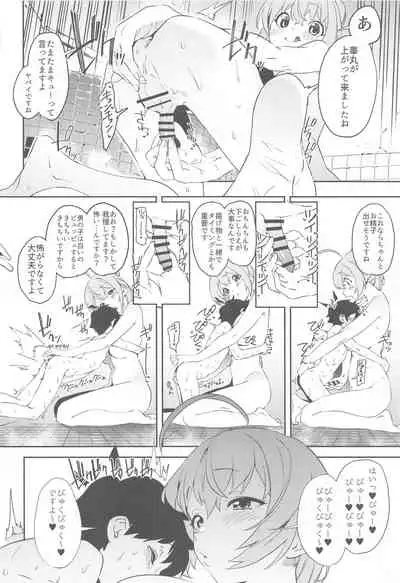 Pecorine to Shota Kishi-kun