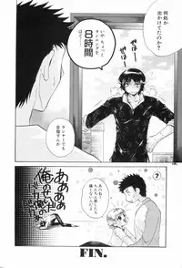 [Anthology] Shounen Roman 3