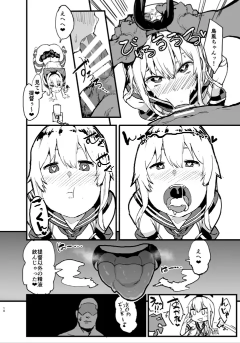 Futokutei tasuu no otoko to berochuu sex suru Shimakaze netorase bon