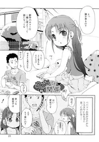 [LEE] Totsugeki Tonari no Onii-chan - Charge the Brother of neighboring house