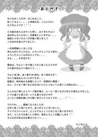 (C77) [AZURE (Kagono Tori)] Yayoi-san no Senpai Katsudou (THE iDOLM@STER)