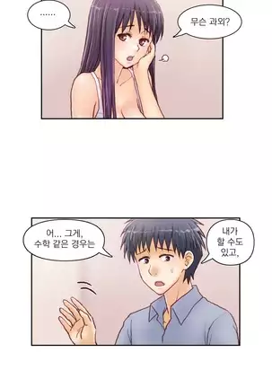 Wrath of the Tutoring Ch.1-36