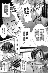 [Tanaka Aji] "Kare ni... Dakaremashita. Ato, Ne..." ~Otome ga Chuuko XXX Desu to Kokuhaku Suru Hi~ [Chinese]