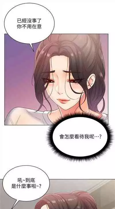 [週三] [北鼻 & 逃兵] 超市的漂亮姐姐 1-31 官方中文（連載中）