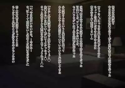 Kawaii dake no shin'nyū shain ni haiboku sa se rareru ~u… ~tsu! Chō erītonanoni irojikake ni makete mazo ochi sase rareta boku