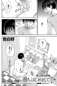 Namaiki! 2013-03 [Digital]