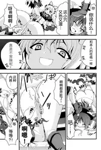 (Reitaisai 8) [Berry!16 (Saki Chisuzu)] Chibikko Murasaki to Momojiri Tenshi (Touhou Project) [Chinese] [Kanade汉化组]