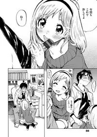 [Amezawa Koma] Dakishimetai. [Digital]