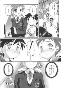 [Takase Yuu] Kago no Tori