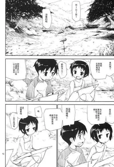 Motto! Natsuyasumi Series Soushuuhen