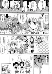 (COMIC1) [BLACK DOG (Kuroinu Juu)] SOFT MACHINE (To LOVE-Ru) [Chinese]