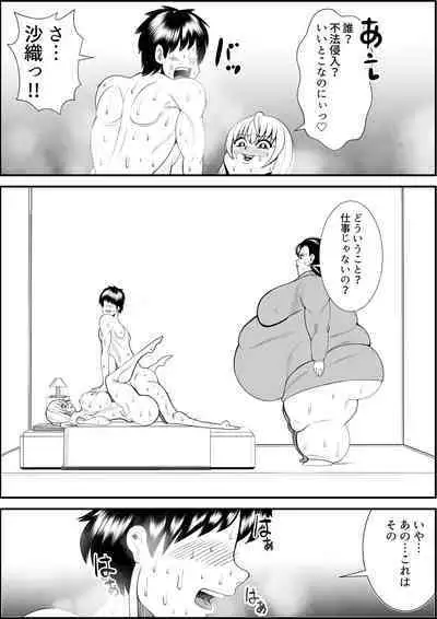 Inotsume Miki no Himanka Fukushuugeki