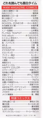 [Youkihi] Naikou Eros 1