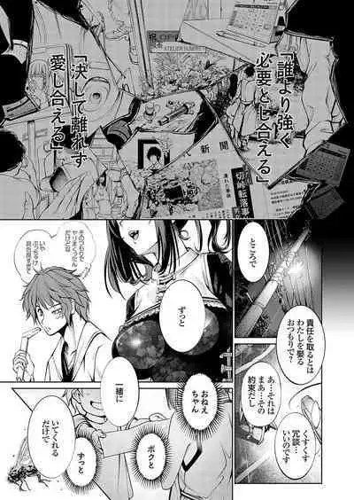 COMIC Grape Vol. 117