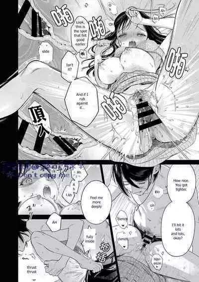 [parasite garden (Uruh Akua)] Kingyo no Shigai wa Numa no Soko | The Corpse of a Goldfish is at the Bottom of The Swamp [English]