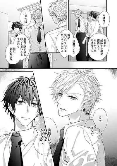 バレずにイケたらご褒美やるよ~授業中、机の下で彼の指が…~ 第1-10話