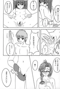 (C67) [SHD] Ane, FULLMIX