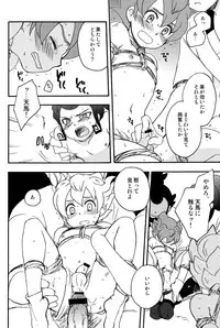 (C82) [Aniki Otokodou (Kirigakure Takaya)] Sengoku Jidai no Akkan ni Kyou→Ten ga Arekore Sareru Hon (Inazuma Eleven GO)