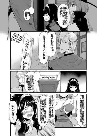 [Shouwa Saishuu Sensen (Hanauna)] Benmusu Bouken no Sho 8 (Dragon Quest III) [Chinese] [KOKORO个人汉化][