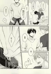 (Splash! 3) [Nympha (Tetsu)] Hana nara tsubomi (Free!)