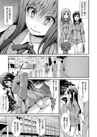 [Takemasa Takeshi] Haitoku Insanity [Digital]