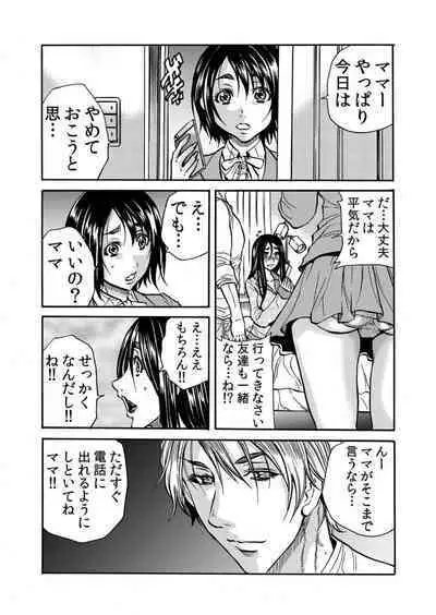 Hitozuma no Kakushigoto 1