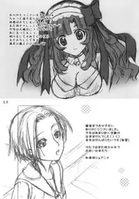 (C77) [Happy Paranoia, Shikkokuno J.P.S. (Wanashiro Giovanna, Hasumi Elan)] Mana + Nene (Love Plus)