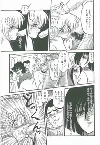 [Shin Tsuguru] Kimi no Na wa Maria