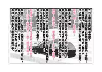 Kousai Bare, Koubu Zaseki de Netorare Choukyou