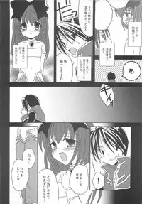 (C74) [Matsurika, SCOOP (Tachibana Sakuya, Kankiriko)] Under Moon SP (Ragnarok Online)