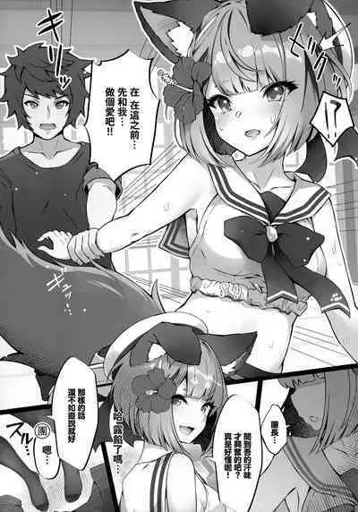 Vaj Para! - Vajra Paradise 3