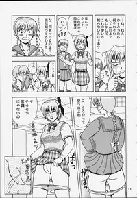 (C59) [HEAVEN'S UNIT (Hasegawa Atsuji, Kouno Kei, Suzuki Ganma)] GUILTY ANGEL 5 (Dead or Alive)