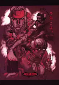 (C59) [ESSENTIA (Fujima Takuya)] ESSENTIA side 5.0 (Street Fighter)