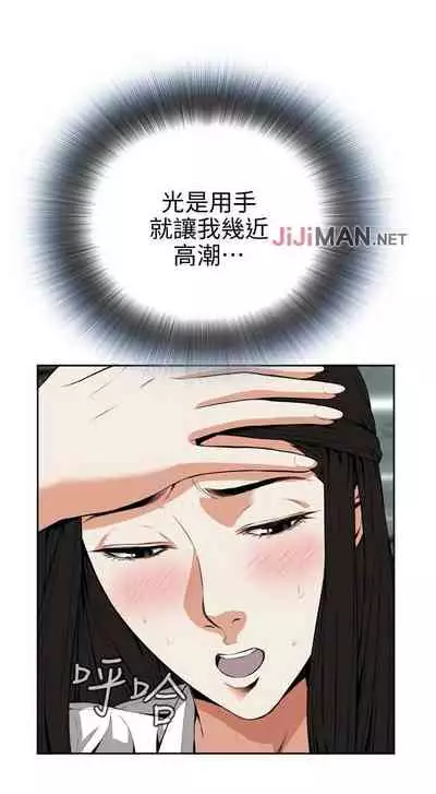 【周二连载】偷窥(作者:李乙 & 經文旗) 第1~125话