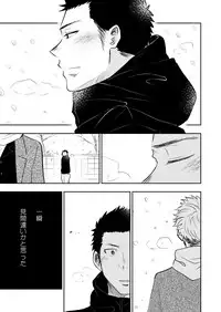 [Mitarou Teishoku (Mitarou)] Honto ni Homo na no? [Digital]