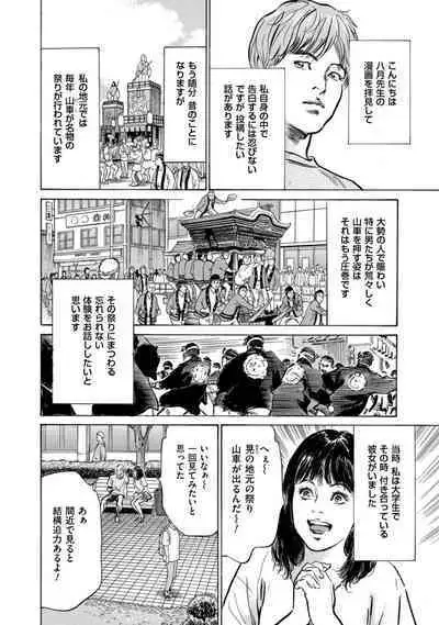 [Hazuki Kaoru] Zutto Himitsu ni Shiteita Ano Koto Zenbu Oshiemasu [Digital]